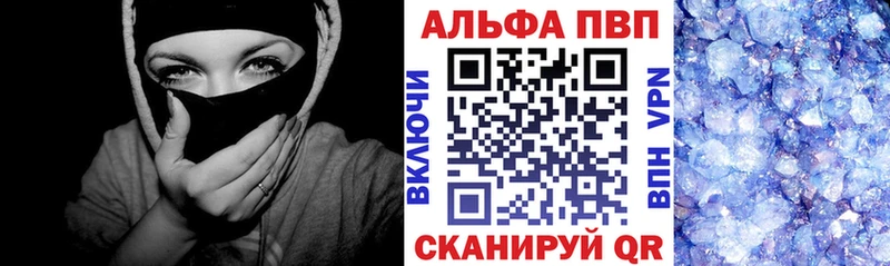 Alpha-PVP кристаллы купить закладку ссылка на мегу как зайти Нерехта
