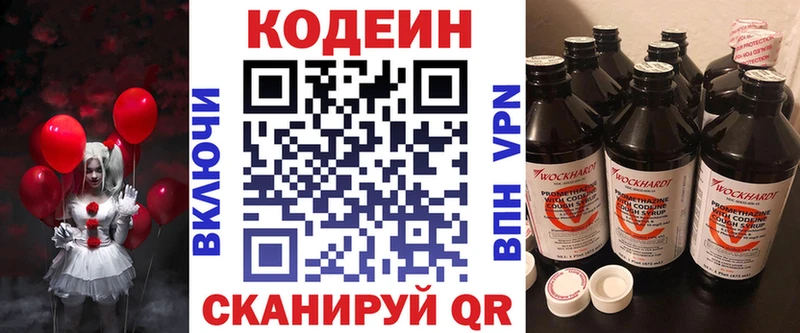 Кодеиновый сироп Lean напиток Lean (лин) кракен ссылки Нерехта