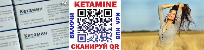Кетамин ketamine  Нерехта 
